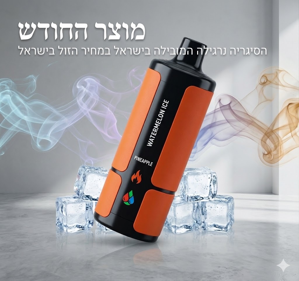 טומי איקס נרגילה